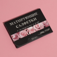 Матирующие салфетки &laquo;Natural Extract Premium&raquo;, 50 шт, с экстрактом розы