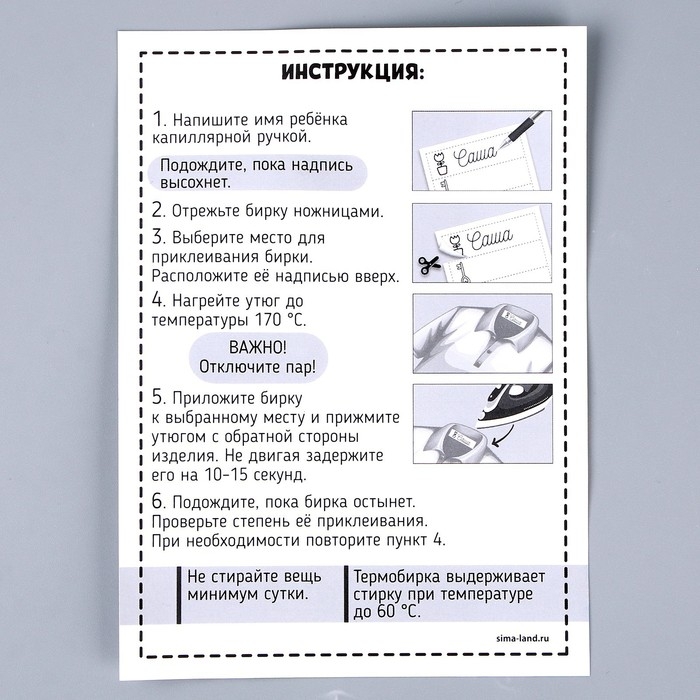 Термобирки для одежды. Набор именных термонаклеек для маркировки детских вещей &laquo;Веселый котик&raquo;,&lrm; 30 шт