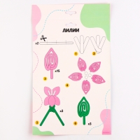 Цветы своими руками из меховых палочек &laquo;Букет лилий&raquo;, набор для творчества на 8 марта