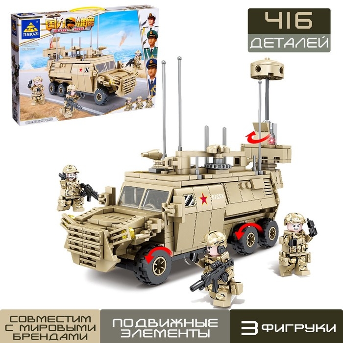 Конструктор Армия &laquo;Бронеавтомобиль&raquo;, 416 деталей