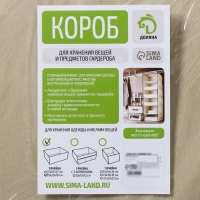 Короб стеллажный для хранения Доляна &laquo;Ромбы&raquo;, 29&times;29&times;18 см, цвет серый