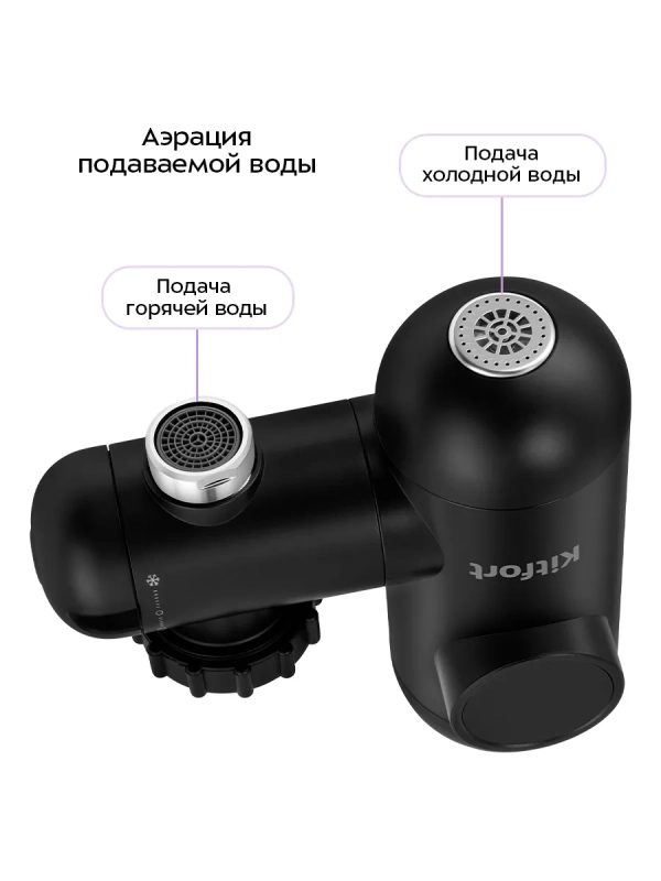 Водонагреватель проточный КТ-6524 - 3300 Вт