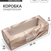 Кондитерская упаковка, коробка для кекса с окном, &laquo;Шёлк&raquo;, 26 х 10 х 8 см