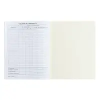 Дневник в мягкой обложке, для 1-11 классов, 40 листов, Calligrata &laquo;Собачка. Арт&raquo;, МИКС