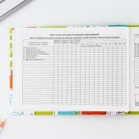 Медицинская карта в твердой обложке Форма №112/у &laquo;Медведи&raquo;, 80 л