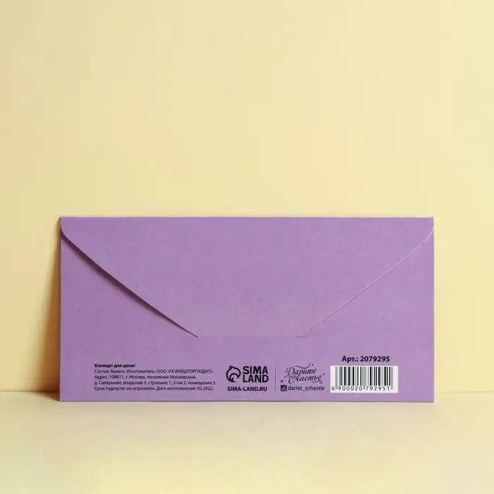 Конверт для денег &laquo;С днем свадьбы&raquo;, глиттер