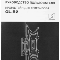 Кронштейн для телевизора GL-R2 13"-48" до 20кг