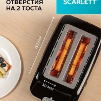 Тостер кухонный электрический для хлеба SC-TM11020