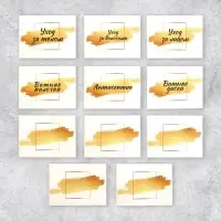 Наклейки на дозаторы для дорожного набора &laquo;Золото&raquo;, 20 шт, 4 х 3 см