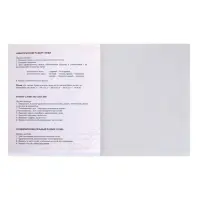 Тетрадь предметная 36 листов в клетку Calligrata &laquo;Животные мемы. Русский язык&raquo;, картонная обложка, серые листы