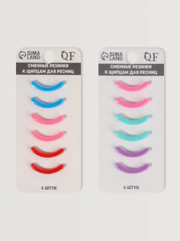 Сменные резинки к щипцам для ресниц, набор - 6 шт., разноцветные
