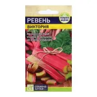 Семена Зелень Ревень "Виктория", ц/п,  0,1 гр.