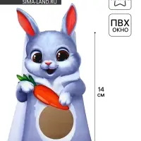 Коробка складная с окном &laquo;Кролик&raquo;, 9 х 14 х 6 см