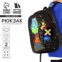 Рюкзак школьный, эргономичная спинка  &laquo;1 сентября: Game over&raquo; 39x32x14 см