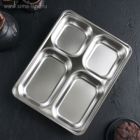 Поднос глубокий из нержавеющей стали, 4 секции, 28&times;22&times;4,5 см, 420 мл/280 мл