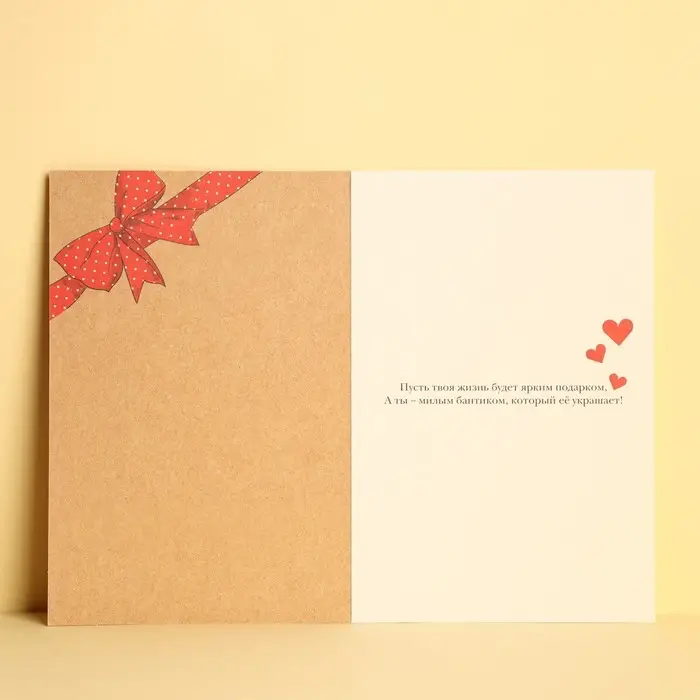 Открытка &laquo;С Днем Рождения&raquo;, большой бант, частичный УФ-лак, 12 &times; 18 см