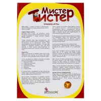 Настольная игра &laquo;Мистер Твистер&raquo;