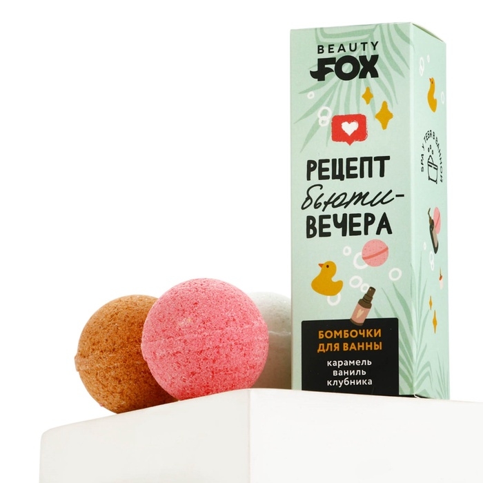 Набор бомбочки для ванны BEAUTY FOX &laquo;Рецепт бьюти-вечера&raquo;, 3х40 г, микс ароматов