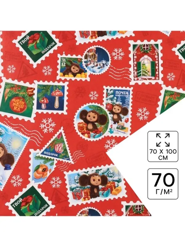Бумага упаковочная &laquo;Новый год&raquo; 70&times;100 см, Чебурашка
