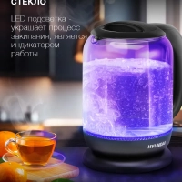 Чайник HYK-G5809 1.7л. 2200Вт фиолетовый