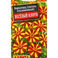 Семена цветов Бархатцы Веcелый клоун отклоненные , Ц/П,0,1 г