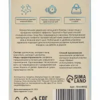 Матирующие салфетки Secret Beauty, 50 шт., белые