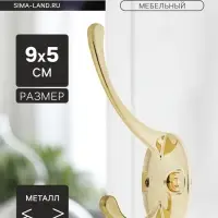 Крючок мебельный ТУНДРА TKd=002 LIGHT, двухрожковый, золото