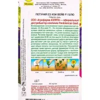 Семена цветов Петуния Е3 Изи Вейв F1 блю  (драже)  PanAmerican Wave, Ц/П,4 шт.