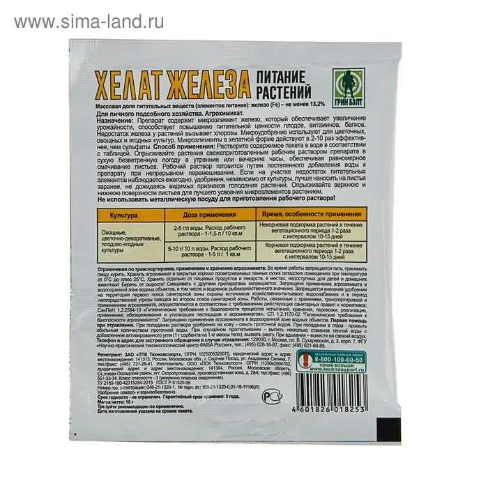 Хелат железа "Ортон", пак, 10 г