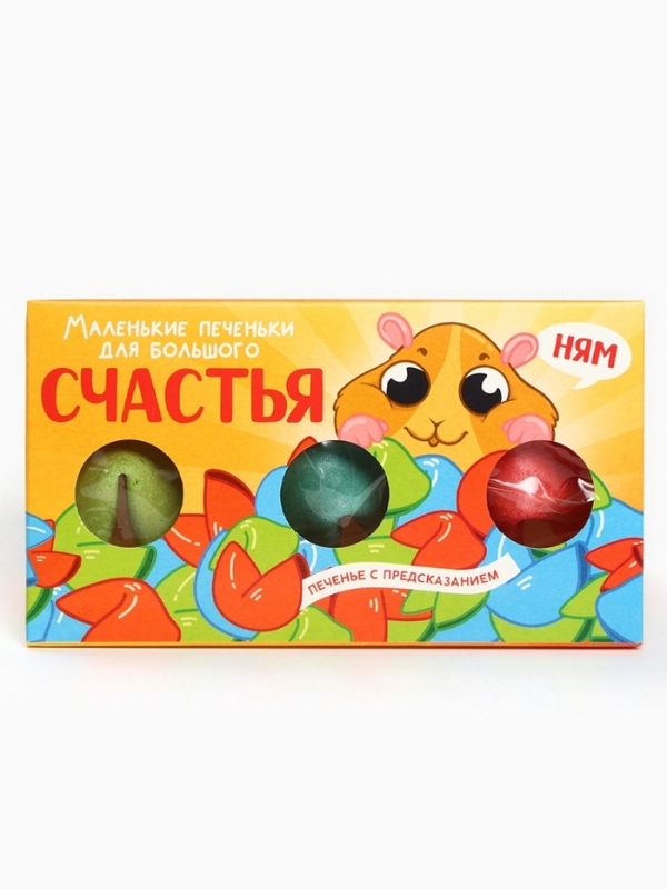 Печенье с предсказанием &laquo;Печеньки для счастья&raquo;, 3 шт