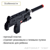 Автомат &laquo;Узи&raquo;, с лазером, стреляет резиновыми и гелевыми пулями