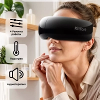 Массажер для глаз электрический КТ-2949 - 5 Вт