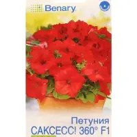 Семена цветов Петуния САКСЕСС! 360&deg; F1 Ред  (драже в пробирке) Спецсерия Benary, Ц/П,7 шт.