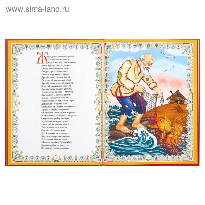 Сказки. Пушкин А.С. Книга в твёрдом переплёте, 128 стр.