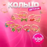 Кольцо детское &laquo;Выбражулька&raquo; со стразами, форма МИКС, цвет МИКС в золоте, фас 100 шт