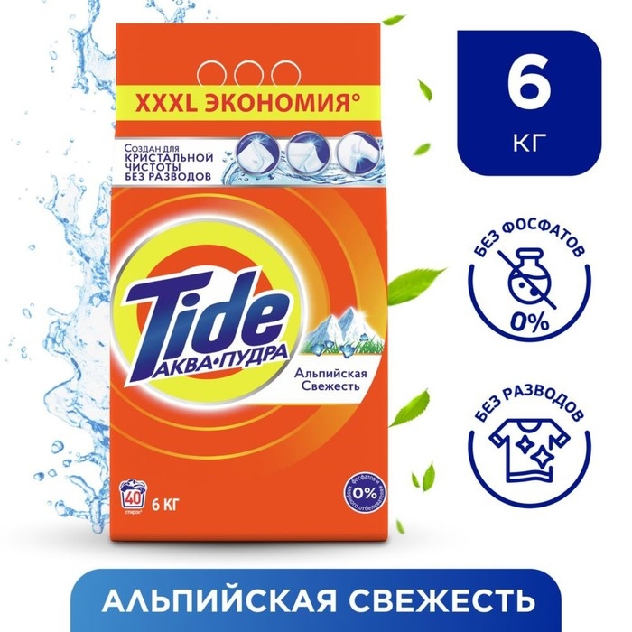 Стиральный порошок Tide &laquo;Альпийская свежесть&raquo;, автомат, 6 кг