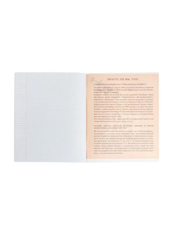 Тетрадь предметная 48 листов в клетку Calligrata, &laquo;Футбол. История&raquo;, обложка мелованный картон