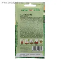 Семена Мята перечная "Кубанская 6", ц/п,  0,05 г