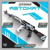 Деревянное оружие "Геометрия автомат"