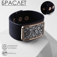 Браслет кожа &laquo;Помпеи&raquo; стразы, цвет бело-чёрный в золоте, 21 см