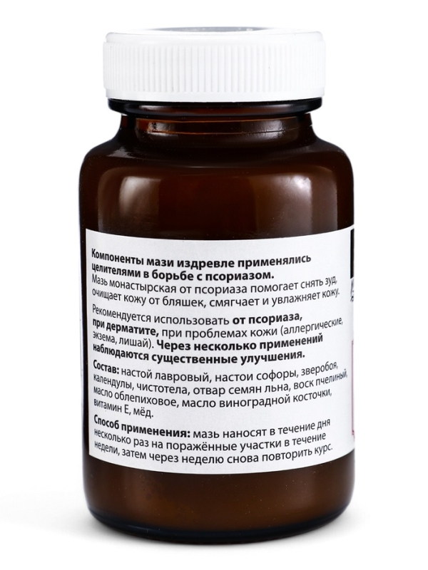 Мазь от Псориаза, "Святая рука", 100 мл