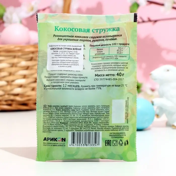 Кокосовая стружка зеленая Preston, 40 г