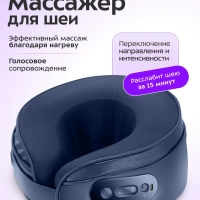 Массажер для шеи с голосовым помощником КТ-5917 - 6 Вт