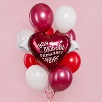 Воздушный шар фольгированный 35" &laquo;Твоя любовь окрыляет&raquo;