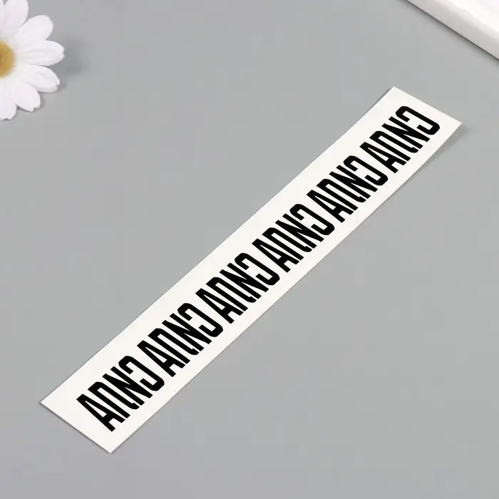 Переводная тату на тело чёрная &laquo;Браслет. Сила&raquo;, 20&times;3 см