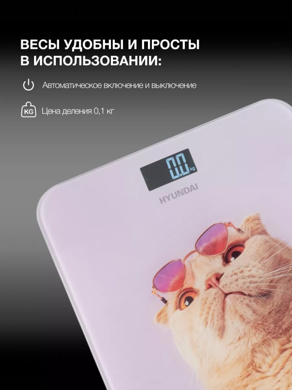 Весы напольные электронные H-BS03456 макс.180кг