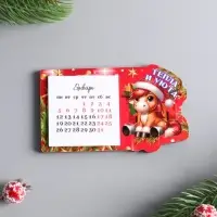 Магнит новогодний с календарём 2026 "Тепла и уюта", размер магнита 7х12 см