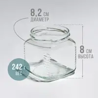 Банка стеклянная для консервирования, ТО-82 мм. 390 мл