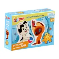 Игра-головоломка &laquo;Котёнок по имени Гав. Союзмультфильм&raquo;