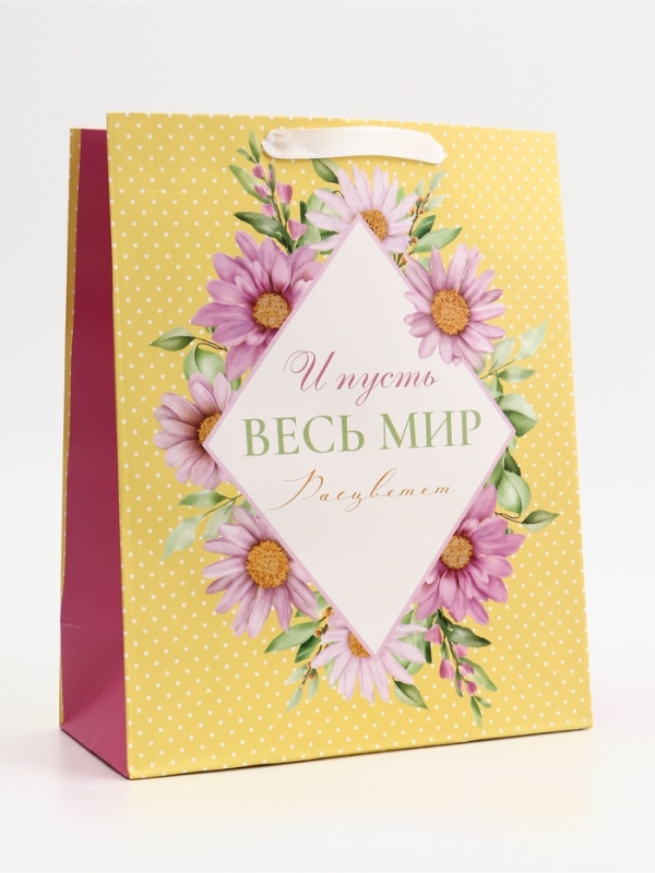 Пакет подарочный вертикальный "И пусть весь мир расцветет", 26 &times; 32 &times; 12 см